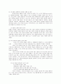 무역학원론 유형공통 목차와 참고문헌 제외하고 A4용지 5매 이상) 특정 제품이나 서비스를 수입하여 판매하는 사업을 구상하여 보고 소규모자본으로 일반 개인이 창업할 수 있는 무역 분야의 유망한 아이템은 어떤  2페이지