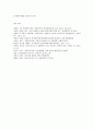 급식경영학 최근 4차 산업혁명의 기술변화가 외식(급식포함)산업에 주는 영향을 기술하시오 실제 외식기업의 경영운영의 측면과 고객의 측면에서 각각 어떠한 변화가 있는지를 사례제시를 통해 구체적으로 설명하시 11페이지