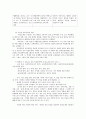 교육공학 교재 1장부터 4장까지(교재 3쪽 ~ 96쪽) 각각의 장에서 자신에게 가장 흥미로웠던 주제를 하나씩 선정하고(총 4개의 주제) 각각의 주제에 관한 핵심내용을 요약 정리하시오 그리고 각각의 내용을 이후에 자 2페이지