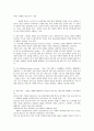 교육공학 교재 1장부터 4장까지(교재 3쪽 ~ 96쪽) 각각의 장에서 자신에게 가장 흥미로웠던 주제를 하나씩 선정하고(총 4개의 주제) 각각의 주제에 관한 핵심내용을 요약 정리하시오 그리고 각각의 내용을 이후에 자 3페이지