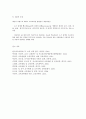 교육공학 교재 1장부터 4장까지(교재 3쪽 ~ 96쪽) 각각의 장에서 자신에게 가장 흥미로웠던 주제를 하나씩 선정하고(총 4개의 주제) 각각의 주제에 관한 핵심내용을 요약 정리하시오 그리고 각각의 내용을 이후에 자 9페이지