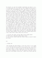 부동산법제 2페이지