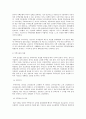 부동산법제 5페이지
