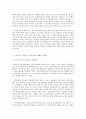 부동산법제 7페이지