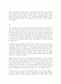 사회복지법제 - 성폭력범죄의처벌및피해자보호등에관한법률 5페이지