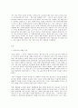 가족교육론 이혼 한부모 대상 가족교육 프로그램 2페이지