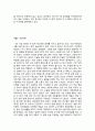 중학생 고등학생 수필 모음집  4페이지