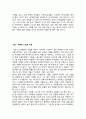 중학생 고등학생 수필 모음집  9페이지