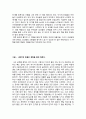 중학생 고등학생 수필 모음집  13페이지