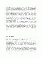 중학생 고등학생 수필 모음집  14페이지