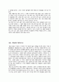 중학생 고등학생 수필 모음집  15페이지