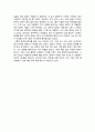 중학생 고등학생 수필 모음집  17페이지