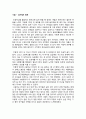 중고등학교 수필 모음   2페이지