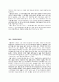 중고등학교 수필 모음   4페이지