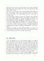 중고등학교 수필 모음   15페이지
