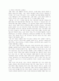 사회문제론)한국 사회에서 남성과 여성 가족에 대한 고정관념이 어떤 사회문제를 만들어내고 있으며 어른과 아이 남성과 여성이 모두 더 자유롭고 평등한 관계를 맺고 살아가기 위해서는 어떤 방식으로 해결해 나가 5페이지