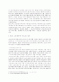 부모교육)영유아교육기관에서의 부모교육 필요성과 유형을 설명하고 기관에서 부모교육을 활성화 할 수 있는 방안을 논하시오 3페이지