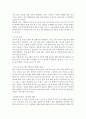 부모교육)영유아교육기관에서의 부모교육 필요성과 유형을 설명하고 기관에서 부모교육을 활성화 할 수 있는 방안을 논하시오 7페이지