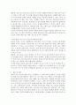 부모교육)영유아교육기관에서의 부모교육 필요성과 유형을 설명하고 기관에서 부모교육을 활성화 할 수 있는 방안을 논하시오 8페이지