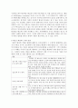 사회복지개론)우리는 살아가면서 다양한 위험에 처하게 된다 재난(세월호 가습기 살균제 성폭력 등) 실업(청년실업 은퇴 등) 장애 질병(암 치매 등) 소외(왕따) 교육 주거 등 이런 위험들 중 하나를 선택하고 이와  5페이지