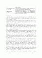 사회복지개론)우리는 살아가면서 다양한 위험에 처하게 된다 재난(세월호 가습기 살균제 성폭력 등) 실업(청년실업 은퇴 등) 장애 질병(암 치매 등) 소외(왕따) 교육 주거 등 이런 위험들 중 하나를 선택하고 이와  6페이지