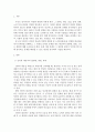 사회복지개론)우리는 살아가면서 다양한 위험에 처하게 된다 재난(세월호 가습기 살균제 성폭력 등) 실업(청년실업 은퇴 등) 장애 질병(암 치매 등) 소외(왕따) 교육 주거 등 이런 위험들 중 하나를 선택하고 이와  2페이지