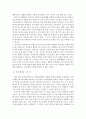사회복지개론)우리는 살아가면서 다양한 위험에 처하게 된다 재난(세월호 가습기 살균제 성폭력 등) 실업(청년실업 은퇴 등) 장애 질병(암 치매 등) 소외(왕따) 교육 주거 등 이런 위험들 중 하나를 선택하고 이와  4페이지