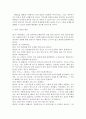 사회복지개론)우리는 살아가면서 다양한 위험에 처하게 된다 재난(세월호 가습기 살균제 성폭력 등) 실업(청년실업 은퇴 등) 장애 질병(암 치매 등) 소외(왕따) 교육 주거 등 이런 위험들 중 하나를 선택하고 이와  6페이지
