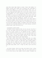 영유아교수방법)교육과정에서 교사와 유아의 상호작용에 대해 논하시요 3페이지