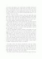 영유아교수방법)교육과정에서 교사와 유아의 상호작용에 대해 논하시요 4페이지