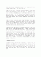 [시장조사론] 인과관계 조사의 정의 목적 인과관계 성립 조건을 기술하세요 3페이지