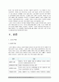 보건교육A형) 아동 지역노인의 가정 내 안전사고예방교육 그린의 PRECEDE-PROCEED 모형 적용 학습지도계획서 아동지역노인의 가정 내 안전사고예방교육 보건교육A형 3페이지
