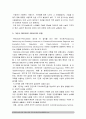보건교육A형) 아동 지역노인의 가정 내 안전사고예방교육 그린의 PRECEDE-PROCEED 모형 적용 학습지도계획서 아동지역노인의 가정 내 안전사고예방교육 보건교육A형 6페이지