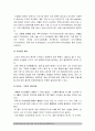 보건교육A형) 아동 지역노인의 가정 내 안전사고예방교육 그린의 PRECEDE-PROCEED 모형 적용 학습지도계획서 아동지역노인의 가정 내 안전사고예방교육 보건교육A형 8페이지