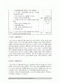 보건교육A형) 아동 지역노인의 가정 내 안전사고예방교육 그린의 PRECEDE-PROCEED 모형 적용 학습지도계획서 아동지역노인의 가정 내 안전사고예방교육 보건교육A형 11페이지