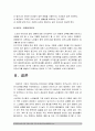 보건교육A형) 아동 지역노인의 가정 내 안전사고예방교육 그린의 PRECEDE-PROCEED 모형 적용 학습지도계획서 아동지역노인의 가정 내 안전사고예방교육 보건교육A형 12페이지