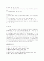 미디어영상학과=문화산업과 문화기획=(문화예술에 대한 다양한 지원제도)다양한 지원 프로그램 중 하나를 골라 지원을 신청하는 기획서를 마련해 보십시오 5페이지