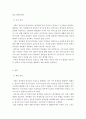 가정복지=주거관리=최근 최저임금 인상으로 인한 아파트 경비원 고용불안 및 관리비 인상과 관련된 이슈가 제기되고 있습니다 4페이지