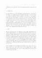 법학과=국제인권법=시민적 및 정치적 권리에 관한 국제규약에 따라 국가가 보장하여야 할 표현의 자유와 국가가 제한할 수 있는 표현의 자유에 대하여 설명하시오 4페이지
