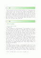 [상담심리학] 정신분석적 상담이론 인간중심 상담이론 게슈탈트 상담이론을 비교·설명한 후 핵심적 내용을 정리하여 하나의 표로 요약하여 제시하시오 2018년 상담심리학 과제물 2페이지