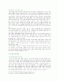 [상담심리학] 정신분석적 상담이론 인간중심 상담이론 게슈탈트 상담이론을 비교·설명한 후 핵심적 내용을 정리하여 하나의 표로 요약하여 제시하시오 2018년 상담심리학 과제물 6페이지