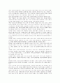[상담심리학] 정신분석적 상담이론 인간중심 상담이론 게슈탈트 상담이론을 비교·설명한 후 핵심적 내용을 정리하여 하나의 표로 요약하여 제시하시오 2018년 상담심리학 과제물 7페이지