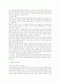 [상담심리학] 정신분석적 상담이론 인간중심 상담이론 게슈탈트 상담이론을 비교·설명한 후 핵심적 내용을 정리하여 하나의 표로 요약하여 제시하시오 2018년 상담심리학 과제물 12페이지