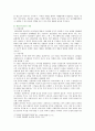 [상담심리학] 정신분석적 상담이론 인간중심 상담이론 게슈탈트 상담이론을 비교·설명한 후 핵심적 내용을 정리하여 하나의 표로 요약하여 제시하시오 2018년 상담심리학 과제물 16페이지