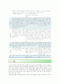 [상담심리학] 정신분석적 상담이론 인간중심 상담이론 게슈탈트 상담이론을 비교·설명한 후 핵심적 내용을 정리하여 하나의 표로 요약하여 제시하시오 2018년 상담심리학 과제물 19페이지