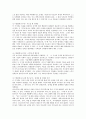 생애단계별 자신의 성격발달에 영향을 준 요인을 분석하여 life history를 작성하여 제출하시오 3페이지