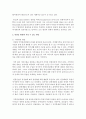 관광이란 무엇인지 설명하고 관광을 활성화 시킬 수 있는 방안을 서술하십시오 3페이지
