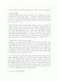 관광이란 무엇인지 설명하고 관광을 활성화 시킬 수 있는 방안을 서술하십시오 4페이지