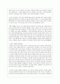 한국의 학교와 전통적 가족 구조에 대한 부정적인 측면은 무엇인지 해결방안은 무엇인지 토론해 봅시다 2페이지
