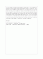 한국의 학교와 전통적 가족 구조에 대한 부정적인 측면은 무엇인지 해결방안은 무엇인지 토론해 봅시다 4페이지